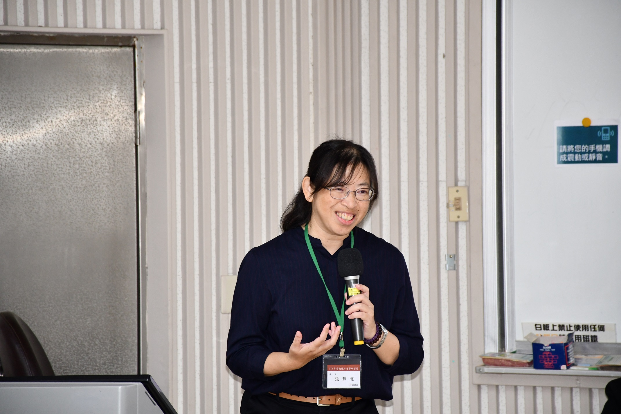 圖8：座談會主持人張靜宜副教授