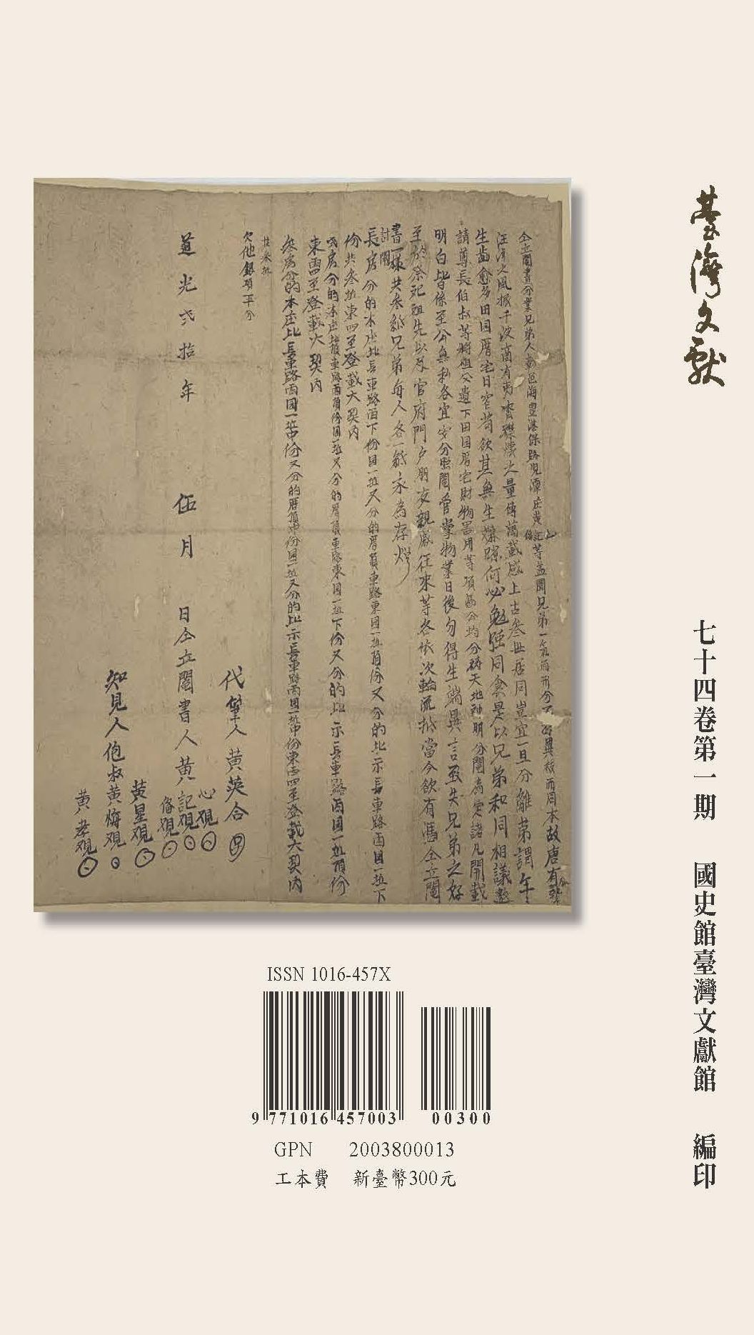 圖3：封底