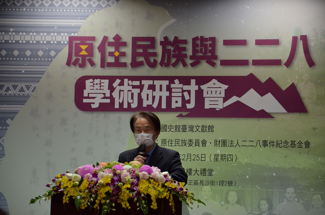 圖3：國史館陳儀深館長主持研討會開幕式