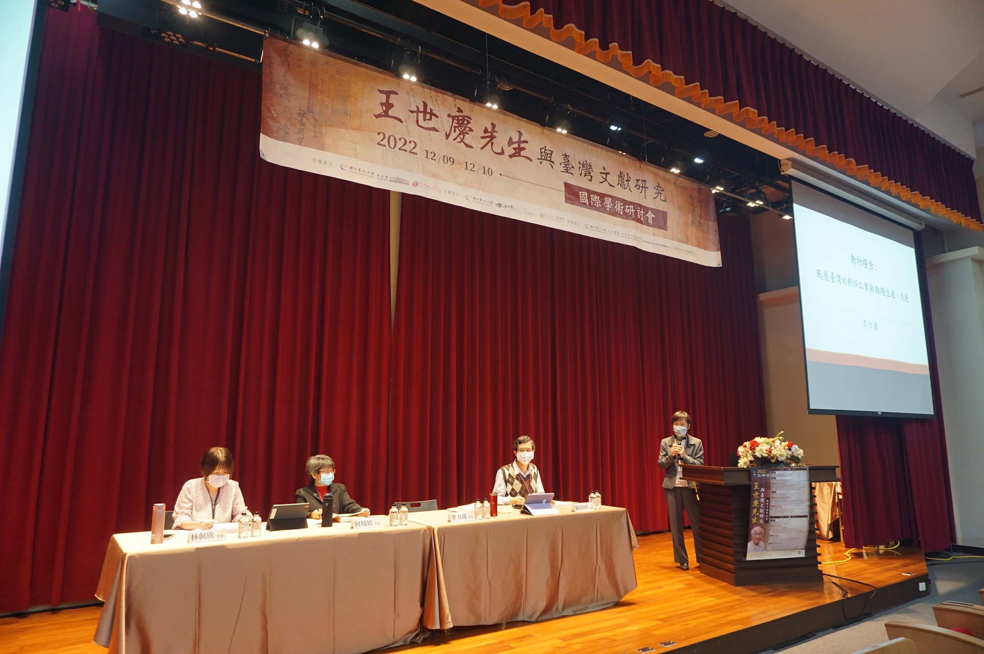 圖3：研討會實況2