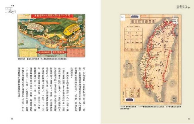 圖3：《好美麗株式會社》內頁