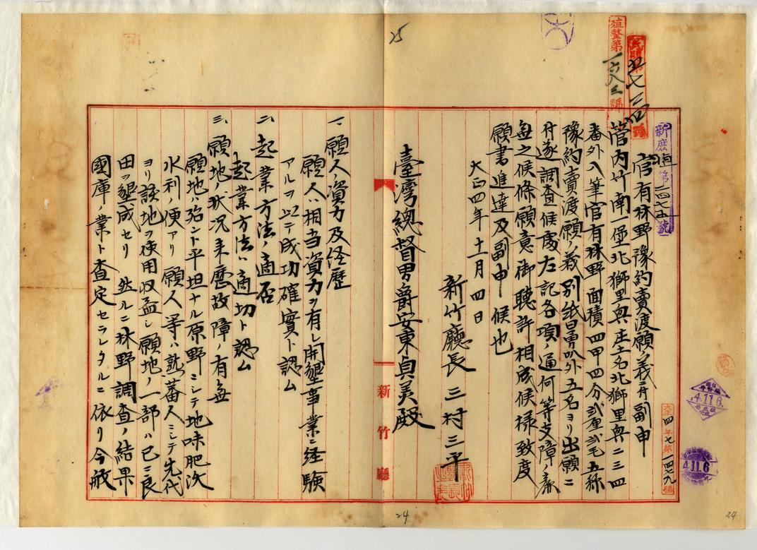 圖2：「官有原野豫約開墾成功地賣渡許可（日勇叭外五）」（1917年01月01日），〈大正五年永久保存第八十七卷〉，《臺灣總督府檔案》，國史館臺灣文獻館，典藏號：00002565001。
