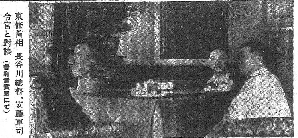 圖2：日本首相東條英機來臺（引自《漢珍版台灣日日新報》，1943年5月9日，版1）