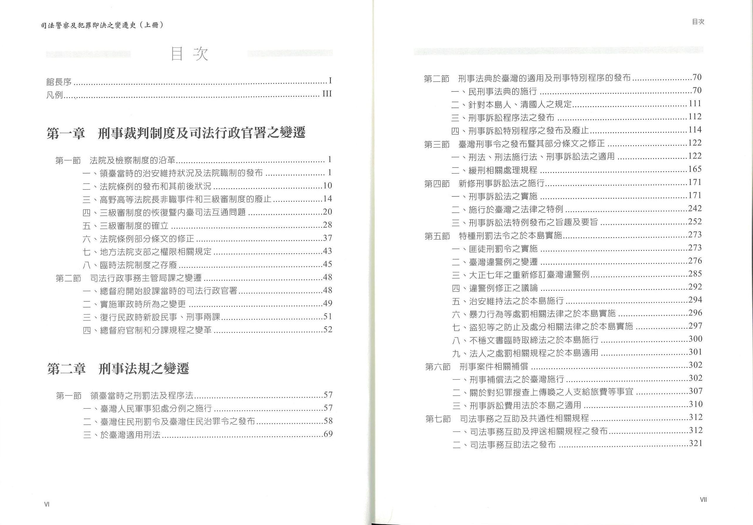 圖3：目次1