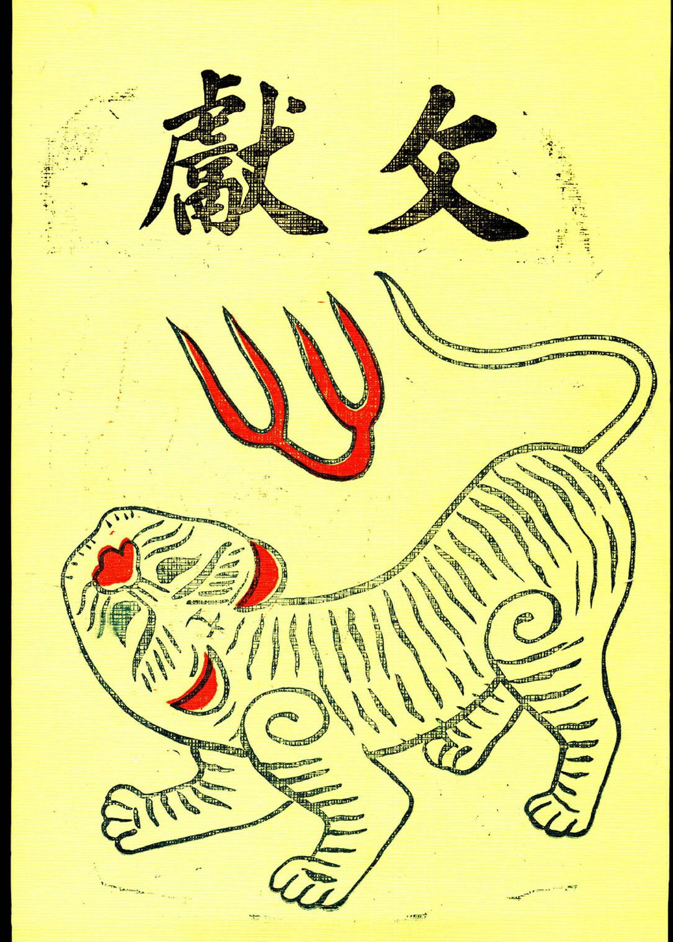 圖2：文獻專刊1卷1期封面