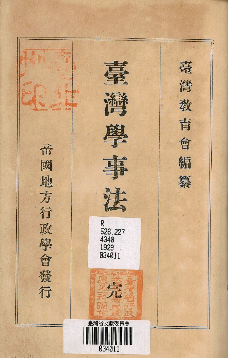 圖1：書名頁