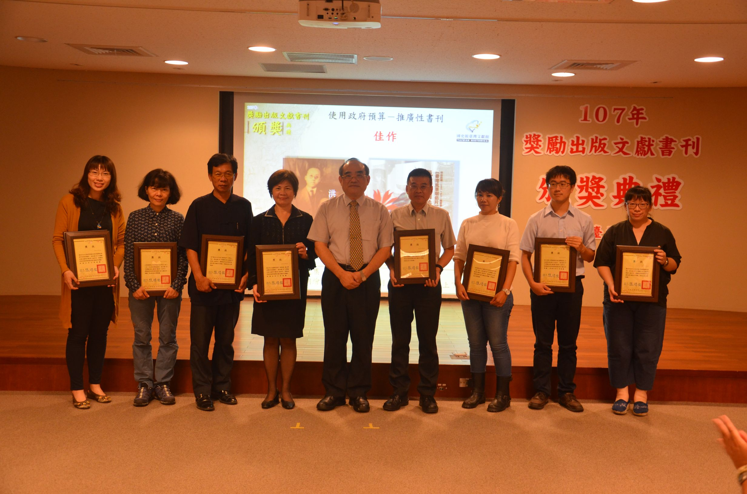 圖3：使用政府預算－推廣類書刊得獎者合影