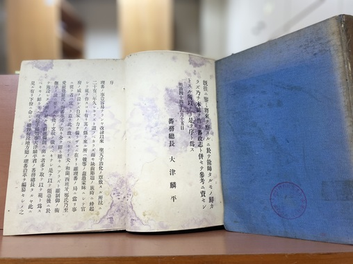 圖3：《理蕃誌稿》第一篇序2