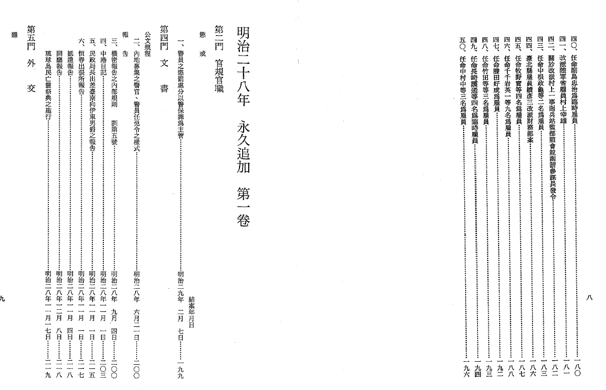 圖3：第九輯內文