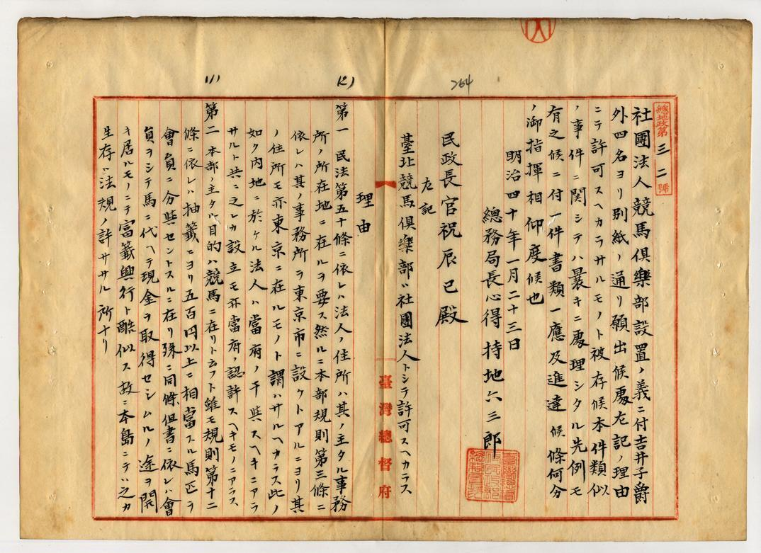 圖6：不同意的理由