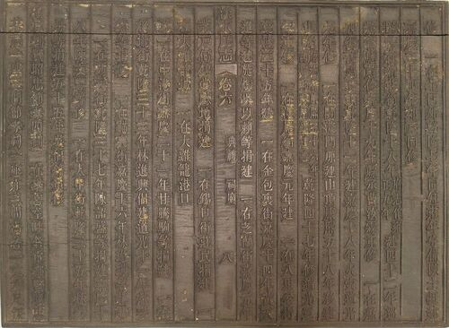 圖3：《淡水廳志》「卷六〈典禮．祠廟〉八」雕版（館藏號19980012494）