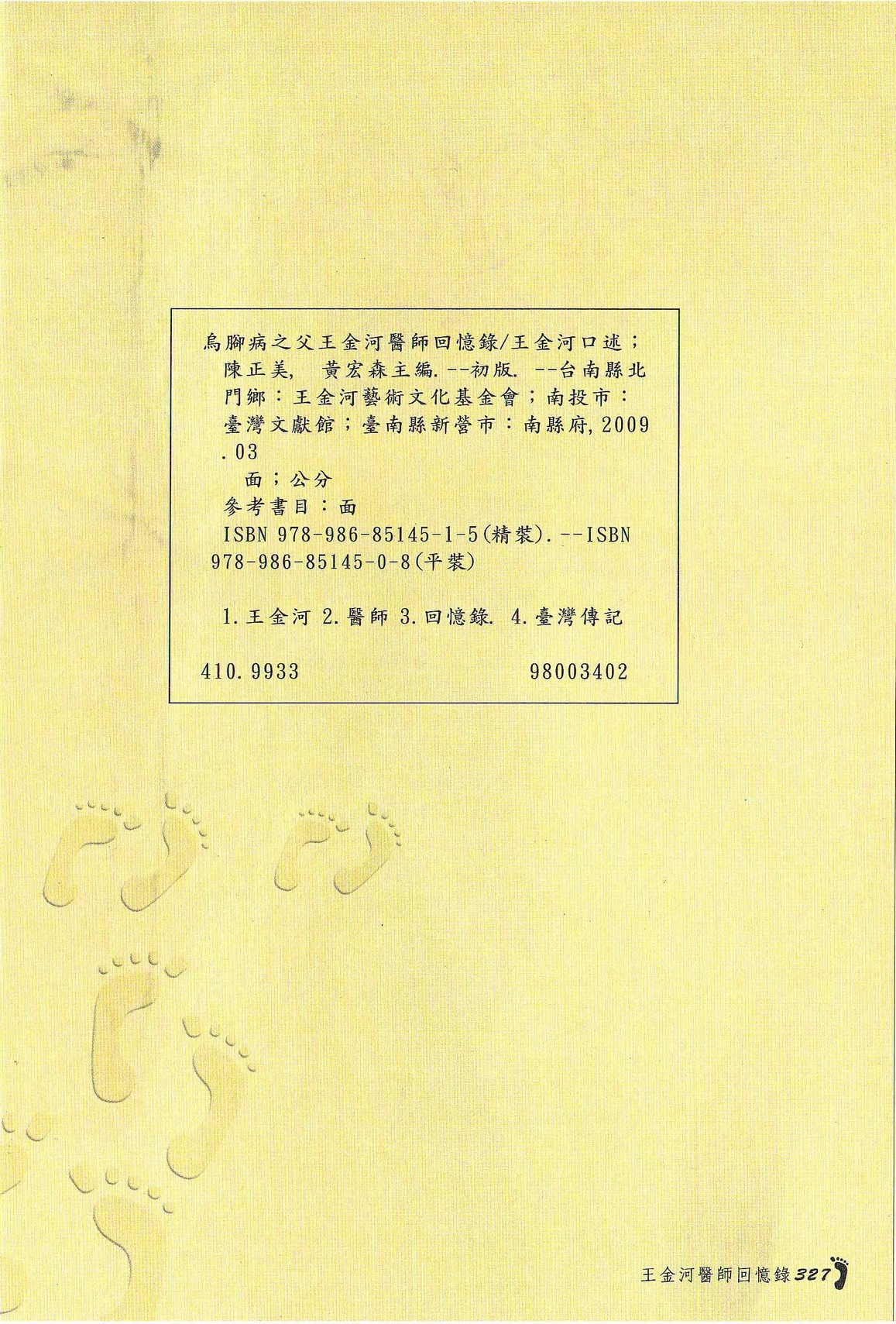 圖4：版權頁