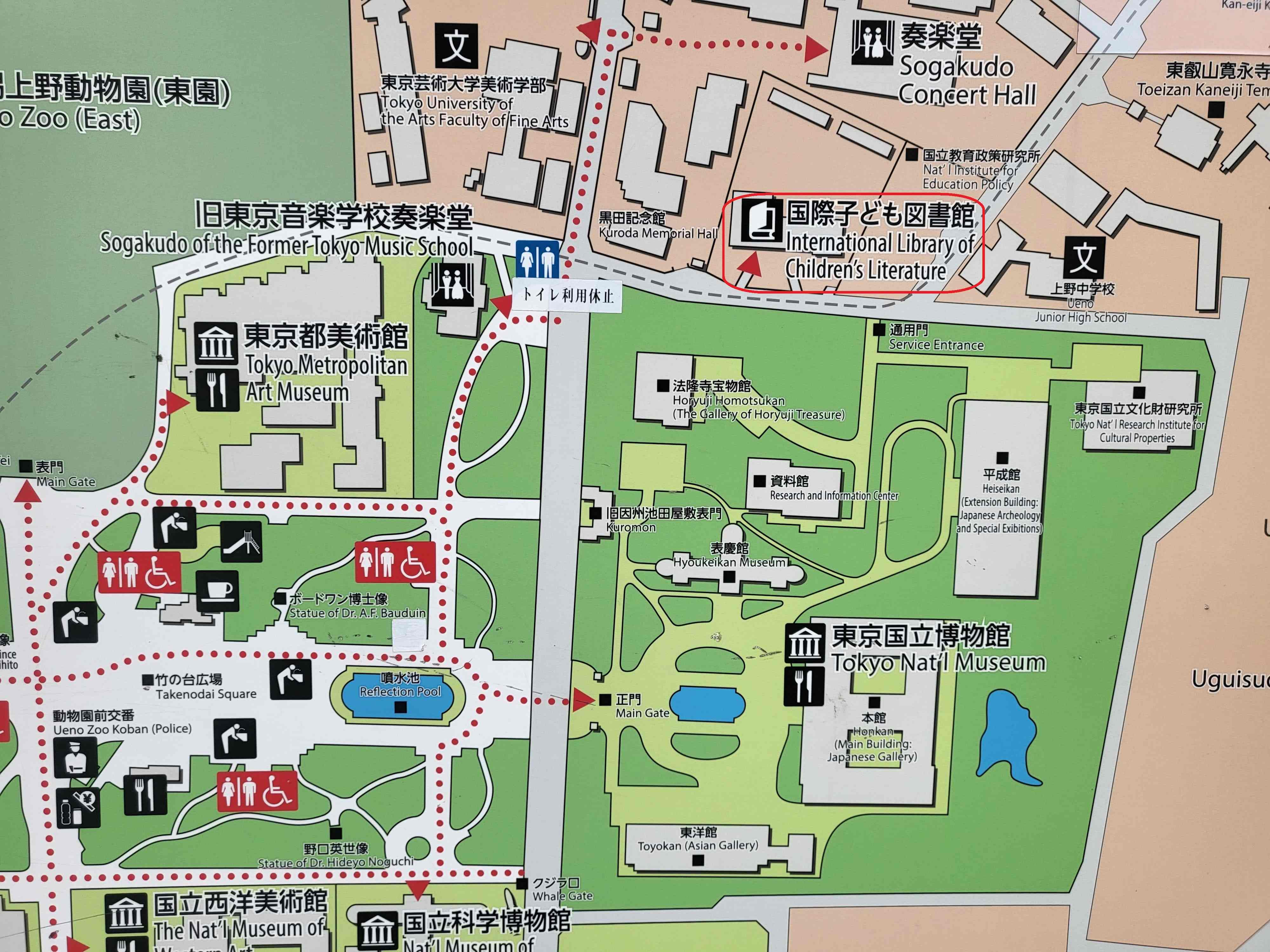 圖14：上野公園導覽圖－國際兒童圖書館（舊帝國圖書館）（整理組辦事員陳佩姍拍攝提供）。