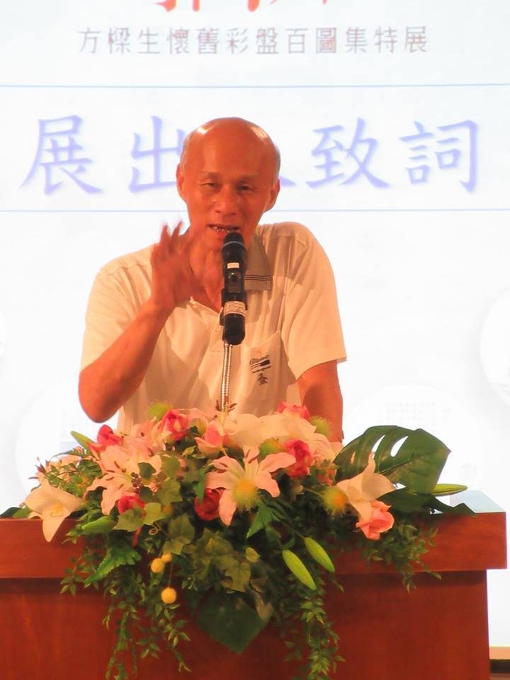 圖3：創作人方樑生先生致詞