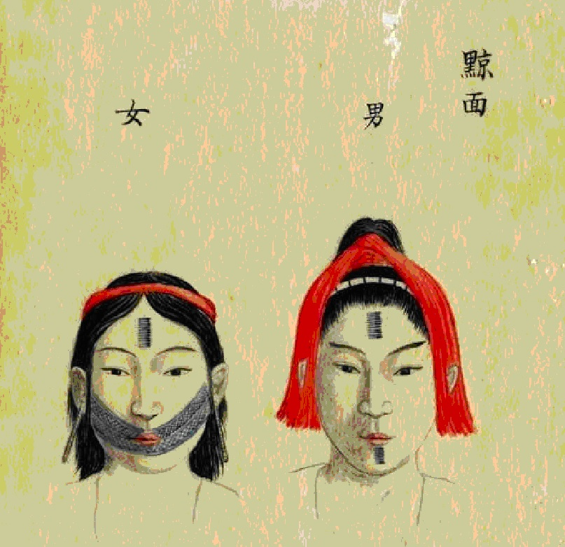 圖1：描繪太魯閣族人之文面（臺灣總督府檔案「臺東廳長太魯閣蕃巡視ノ顛未及蕃況報告」，典藏號：000046250250323）