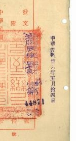 圖2：檔案中的千字文編號例1