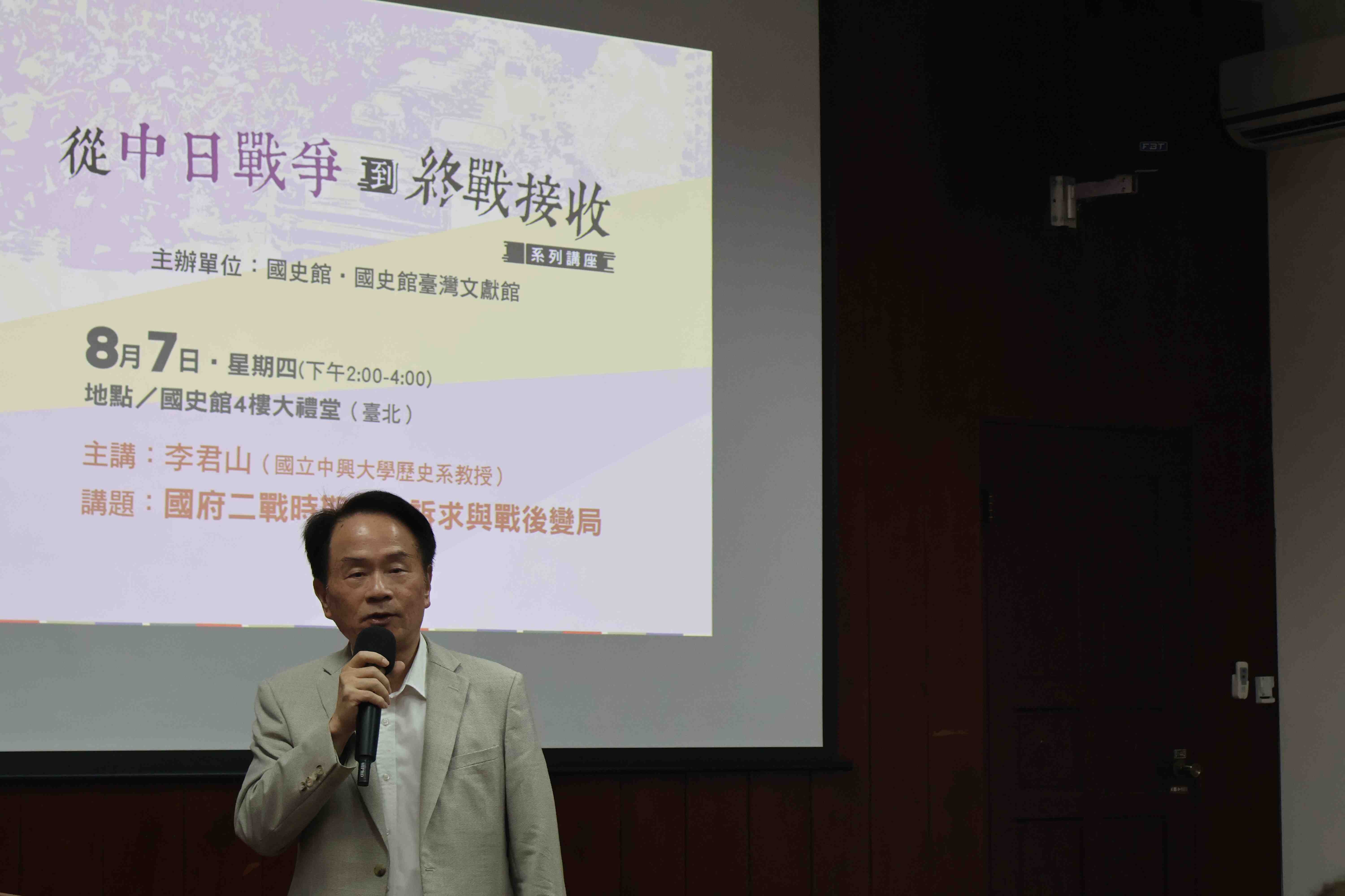 圖2：國史館陳儀深館長致詞