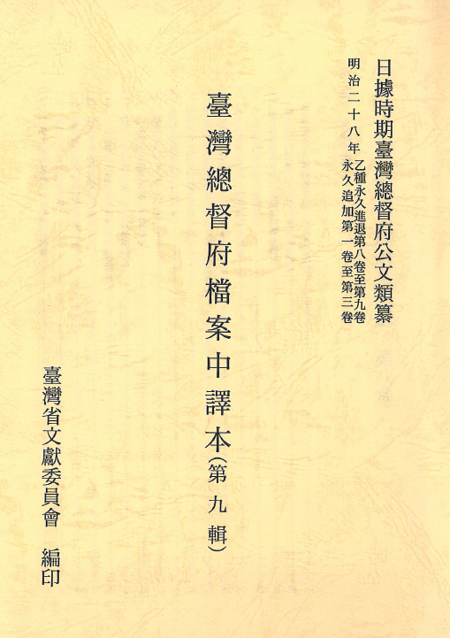 圖1：第九輯封面