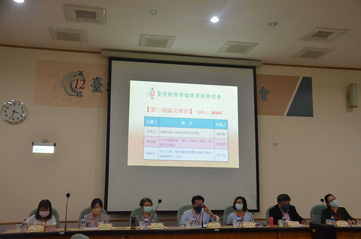 圖8：研討會第三場次