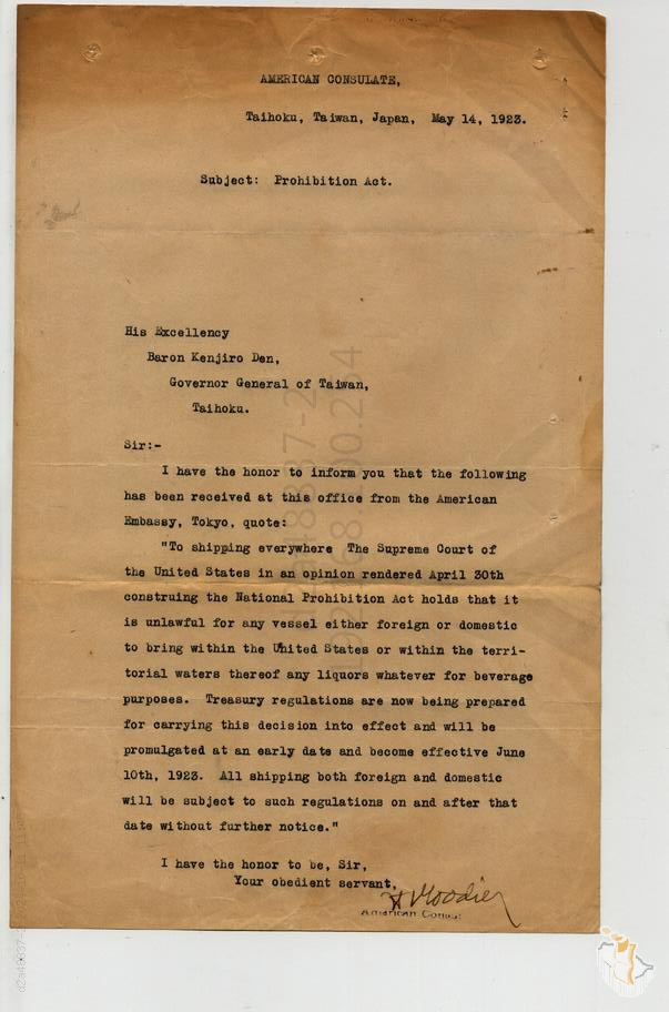 圖4：1923年時任美國在臺領事通報臺灣總督有關美國禁酒令下有關外國商船的判決原文（掃描號：000072020110088）。