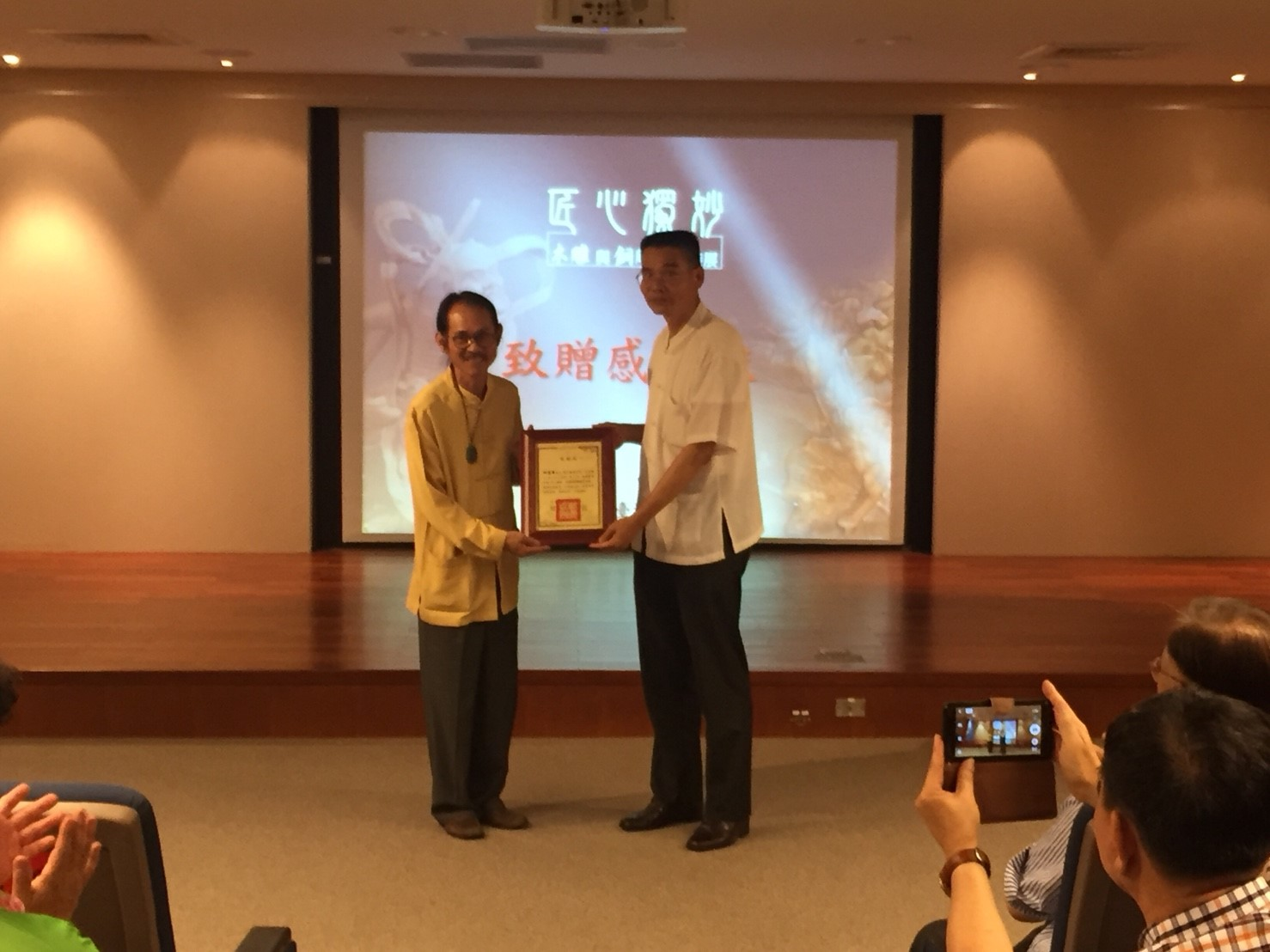 圖11：本館致贈感謝狀予柯建華大師