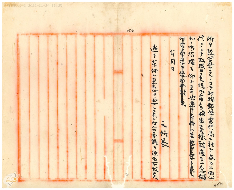 圖3：公文附註未經由臺南縣直接發文，掃描號：000097110620466。