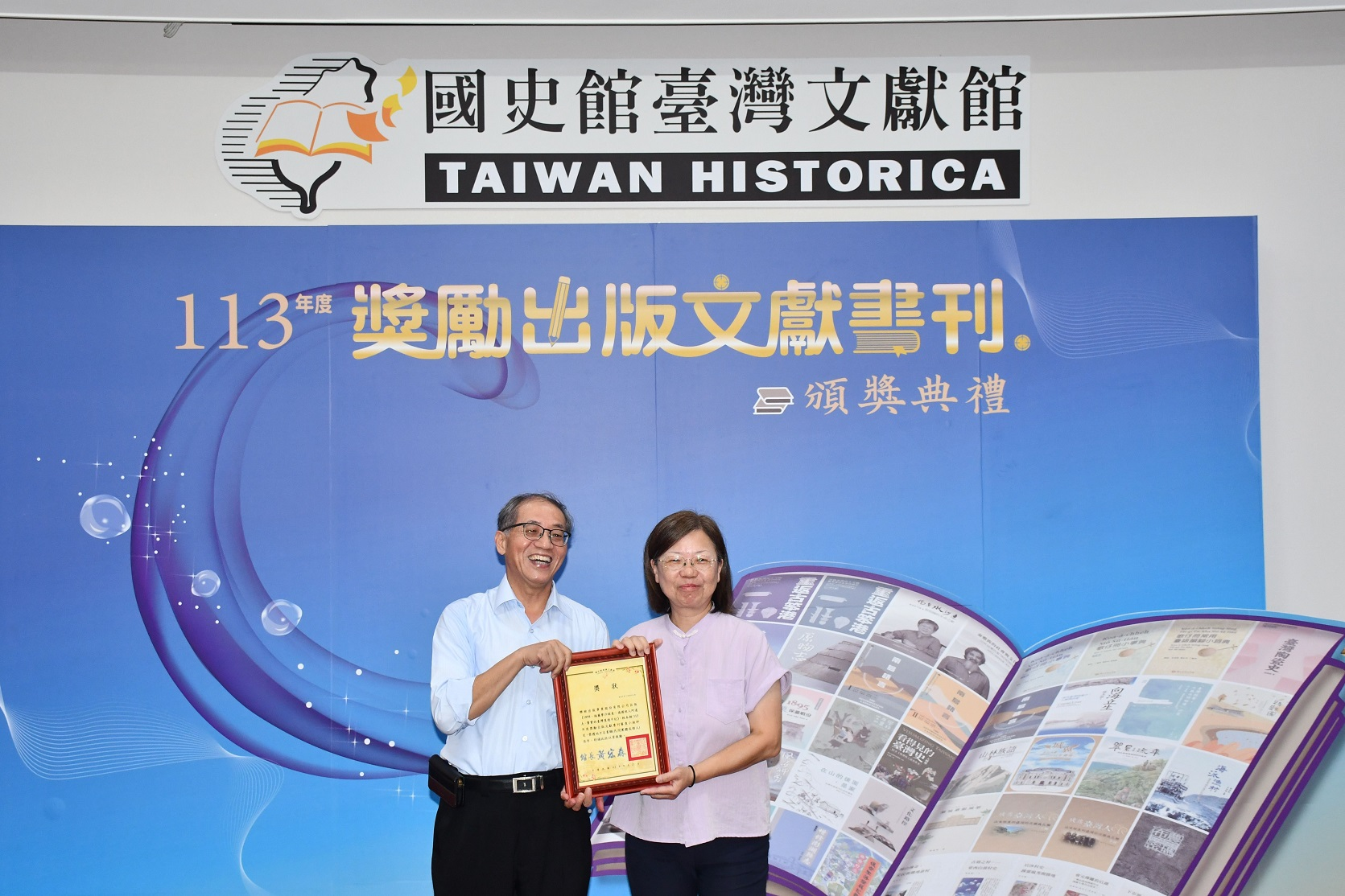 圖14：地方志書－民間團體或個人佳作得獎代表合影