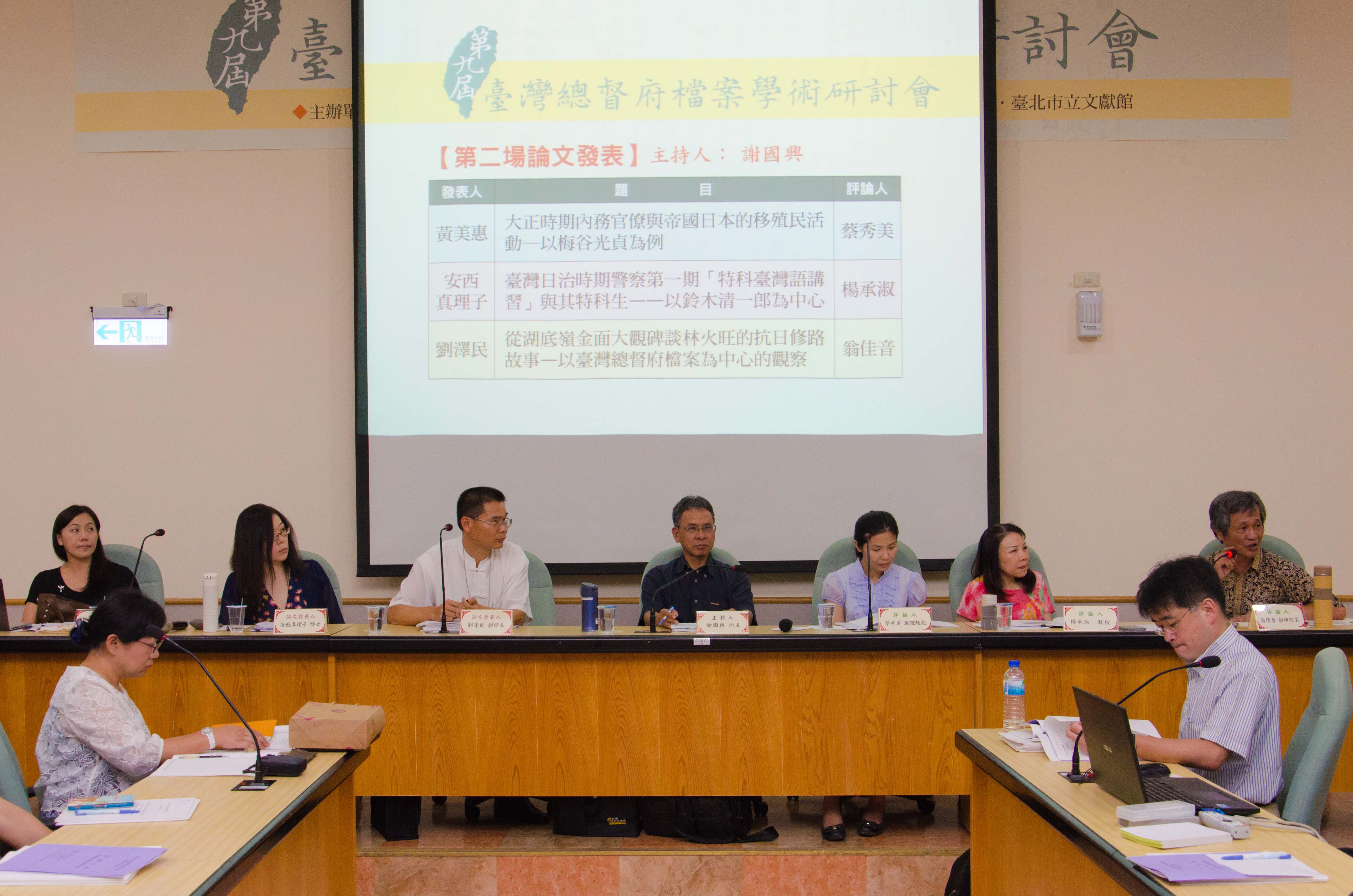 圖9：研討會第2場次