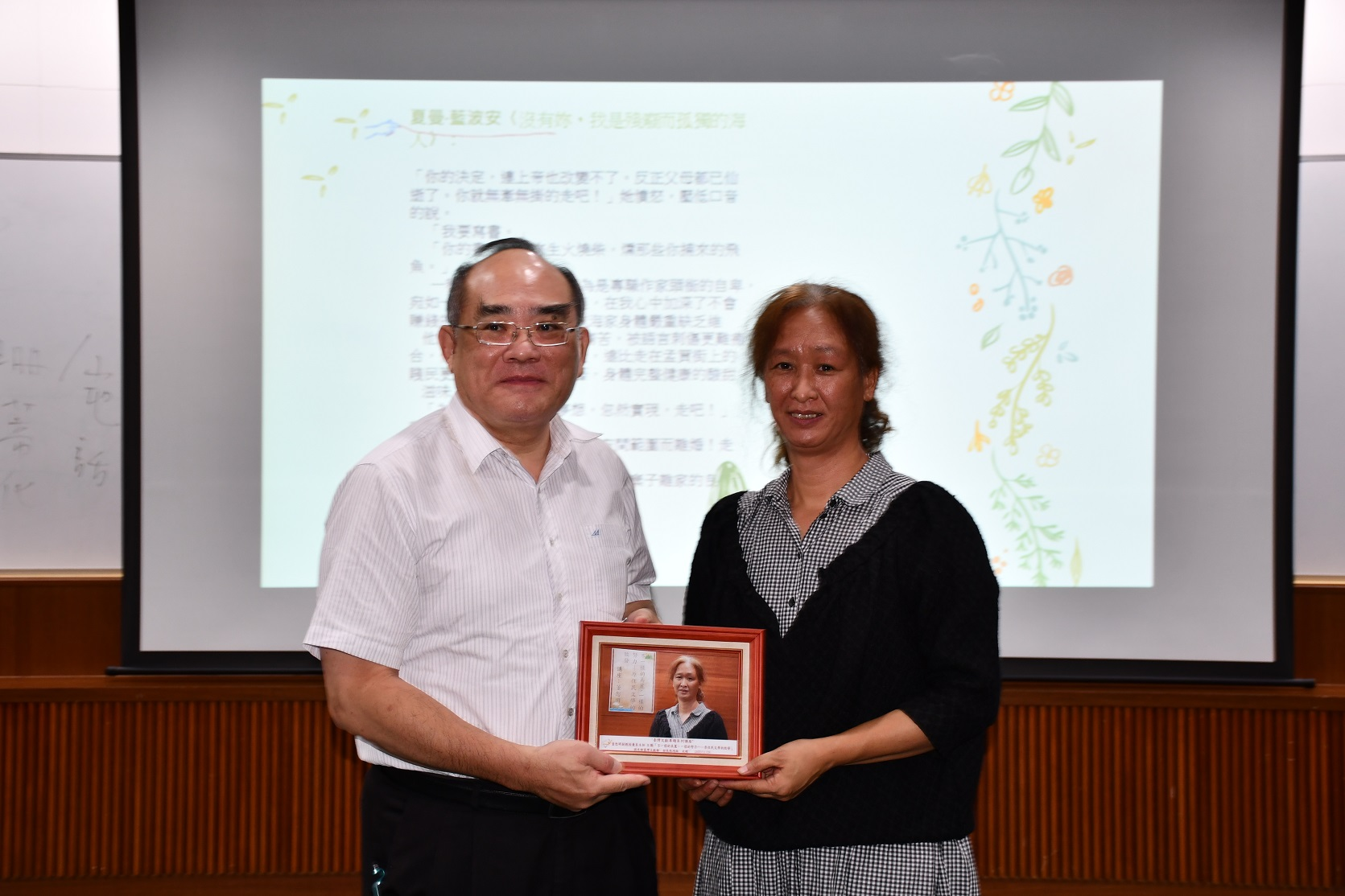 圖5：張鴻銘館長致贈董恕明老師演講照片