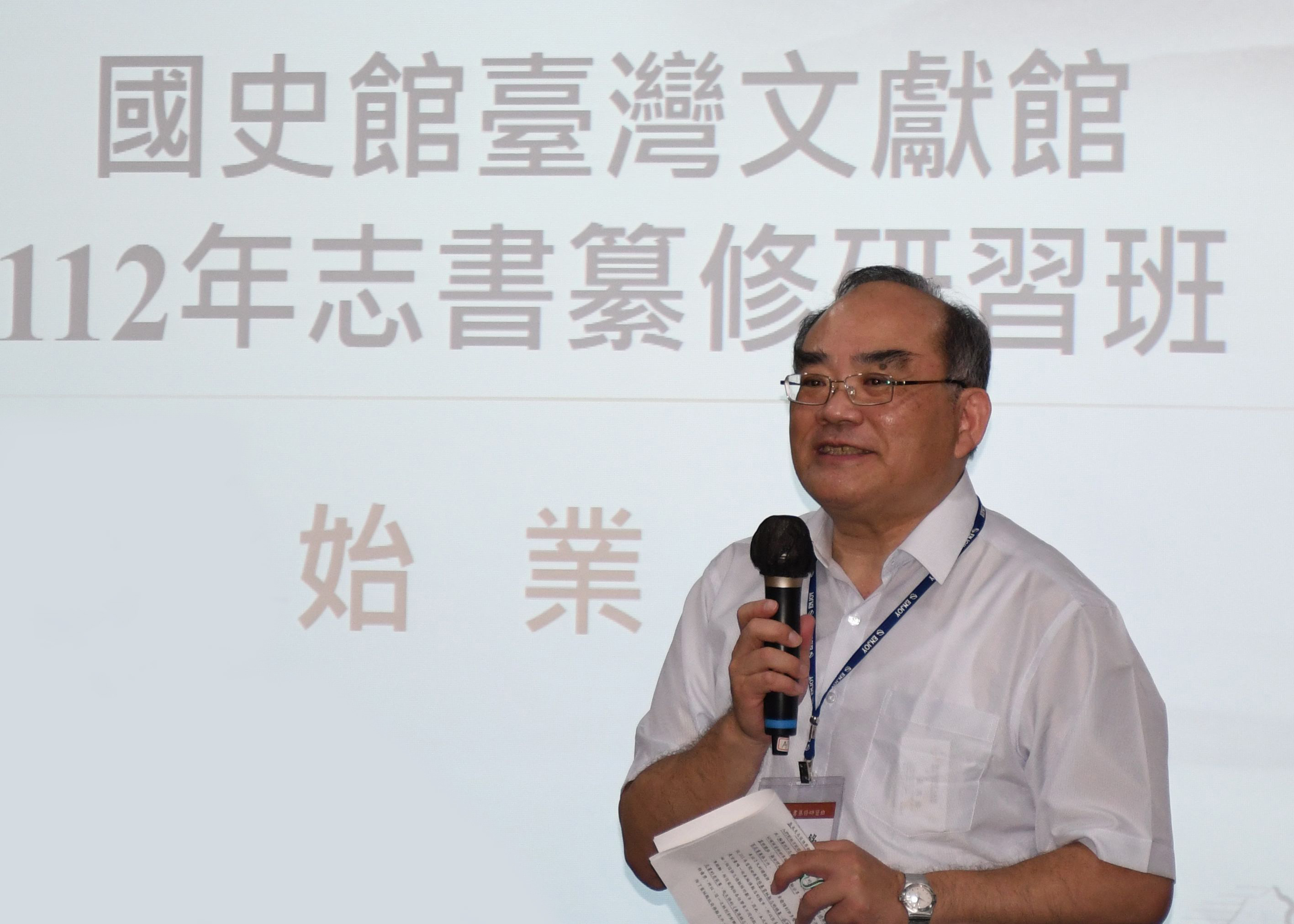 圖1：本館張鴻銘館長致詞