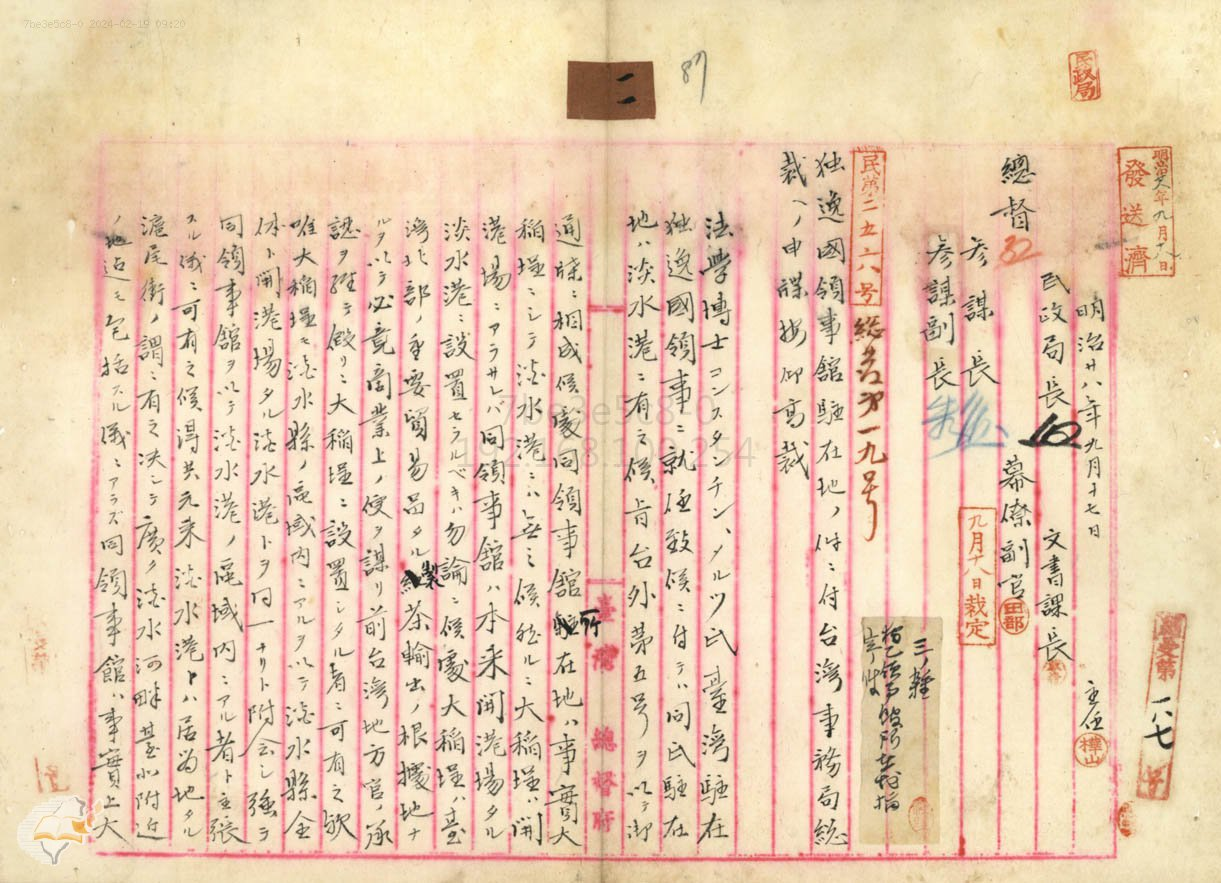 圖2 ：臺灣總督報告德國領事館設於大稻埕而非淡水港。典藏號：00000028011。