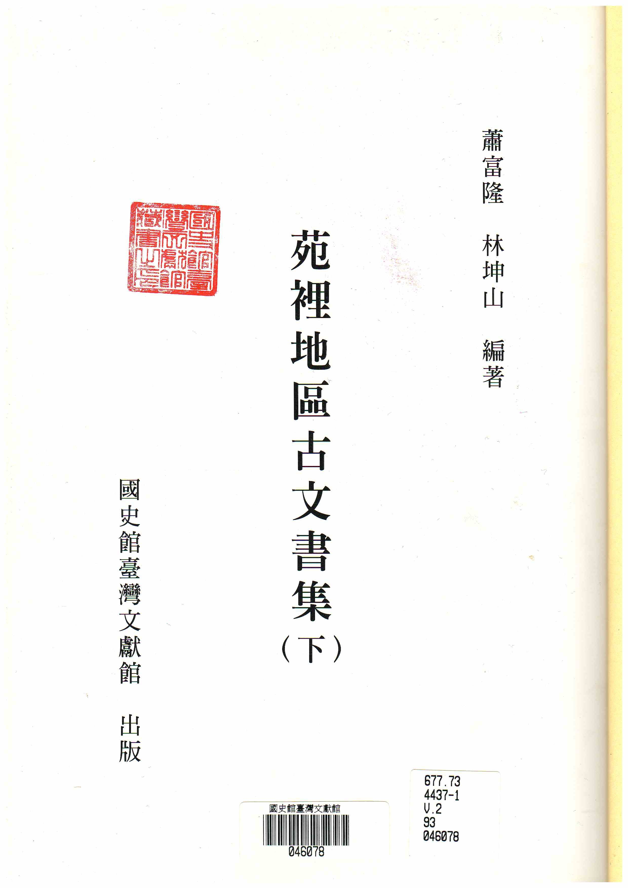 圖2：書名頁