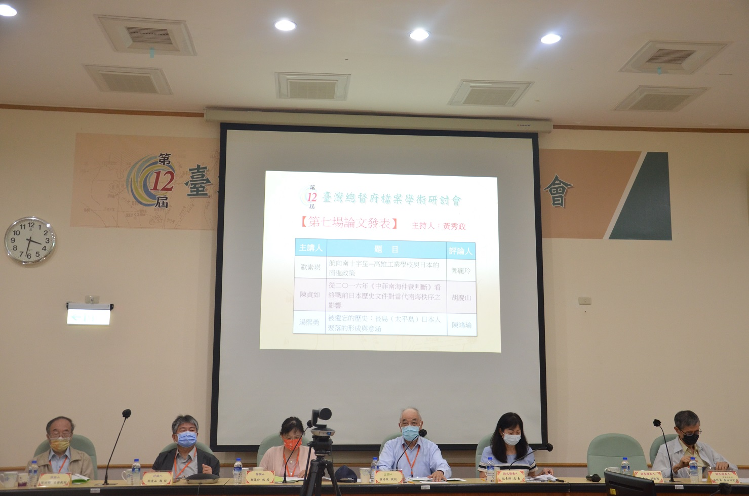 圖12：研討會第七場次