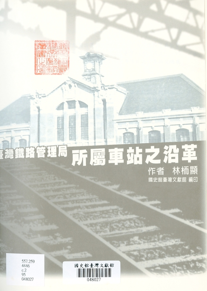 圖2: 書名頁