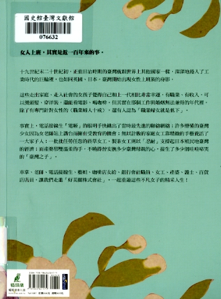 圖5：《好美麗株式會社》封底