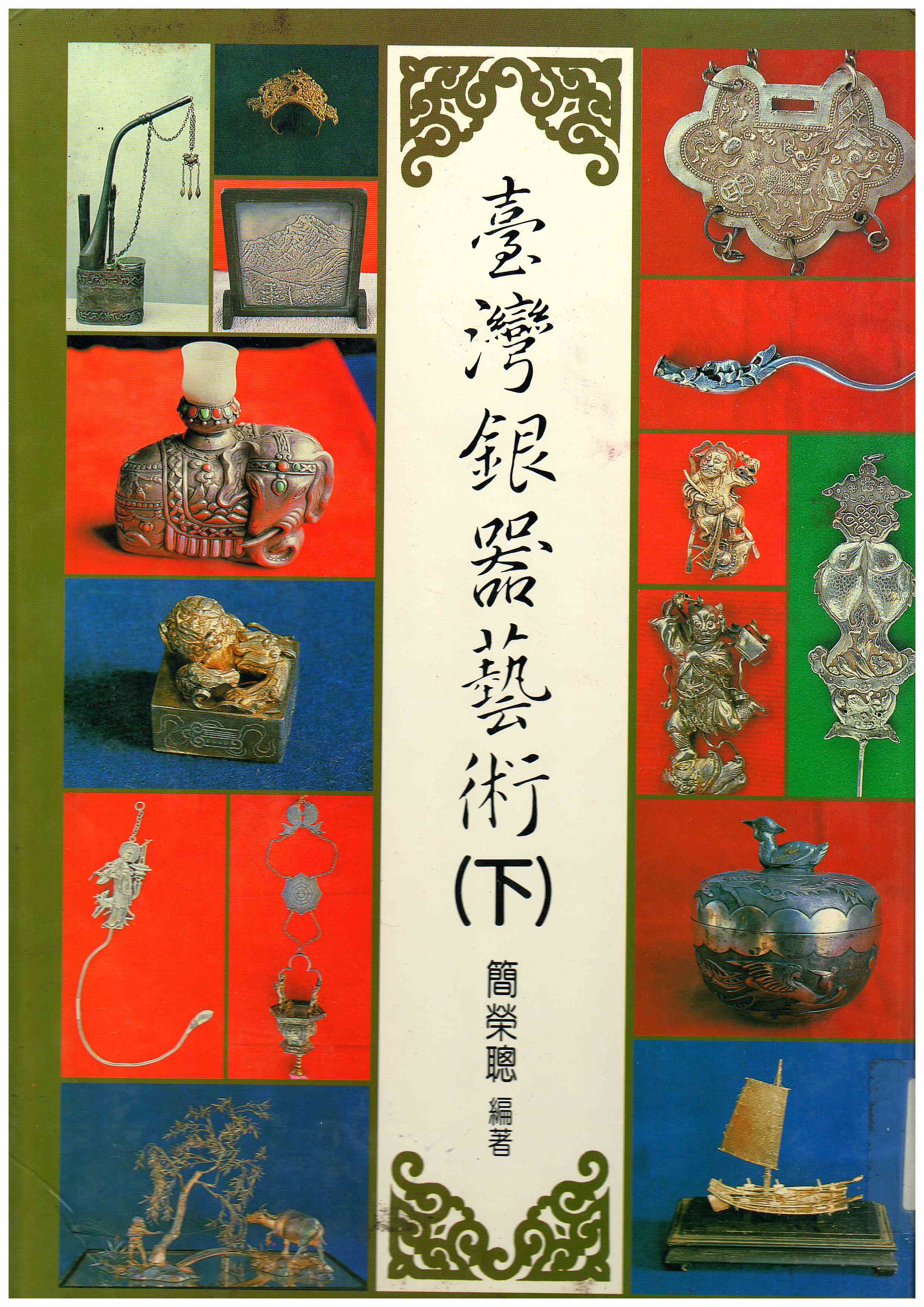 圖1：封面