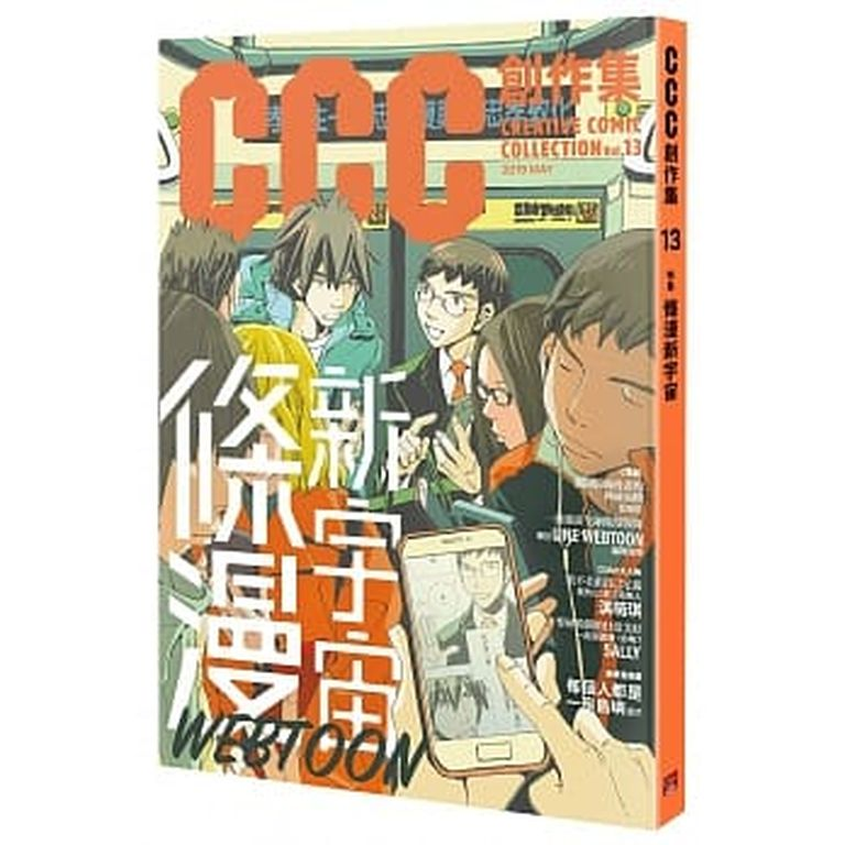 圖1：條漫新宇宙