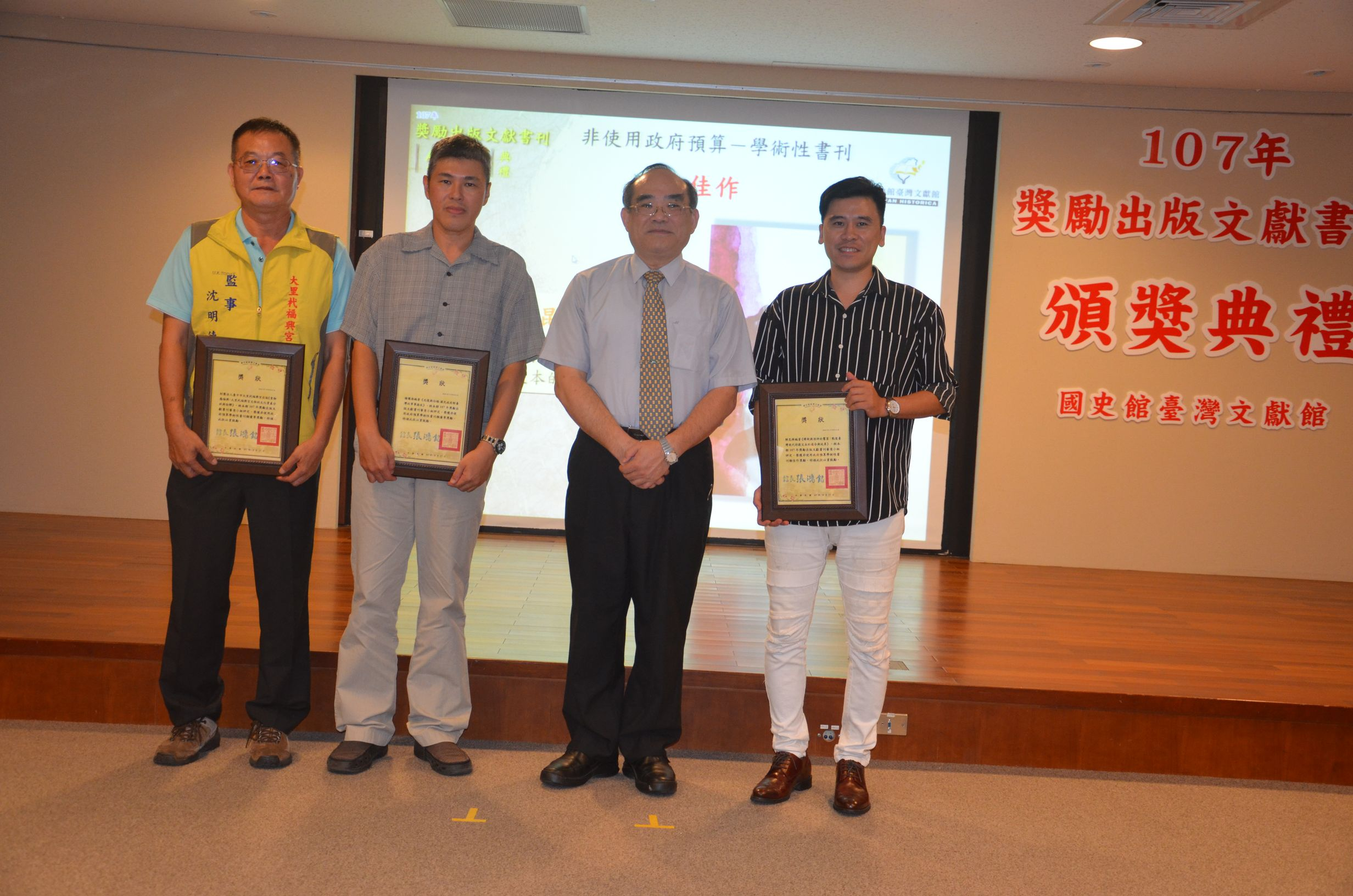圖5：非使用政府預算－學術類書刊得獎者合影