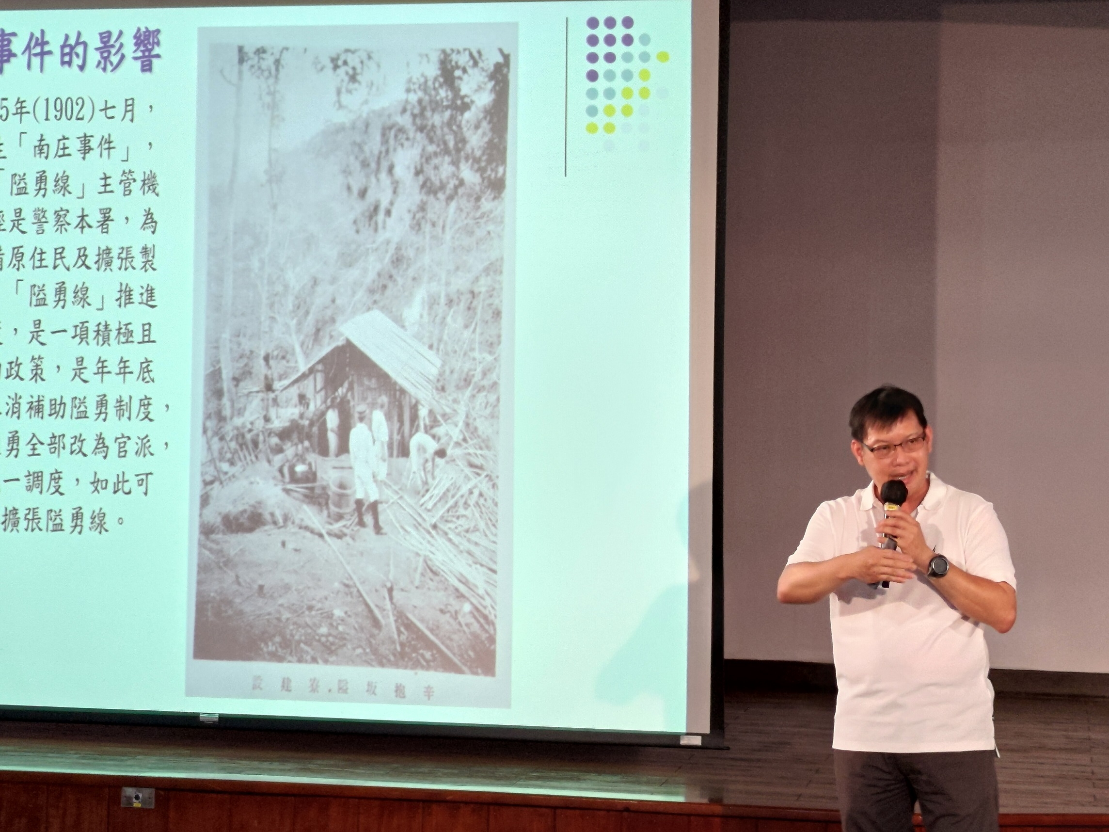 圖3：鄭安睎副教授演講情形1