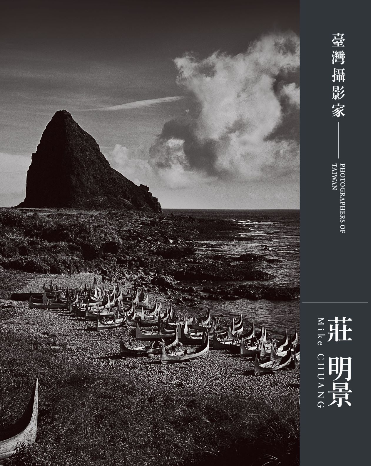 圖7：臺灣攝影家：莊明景