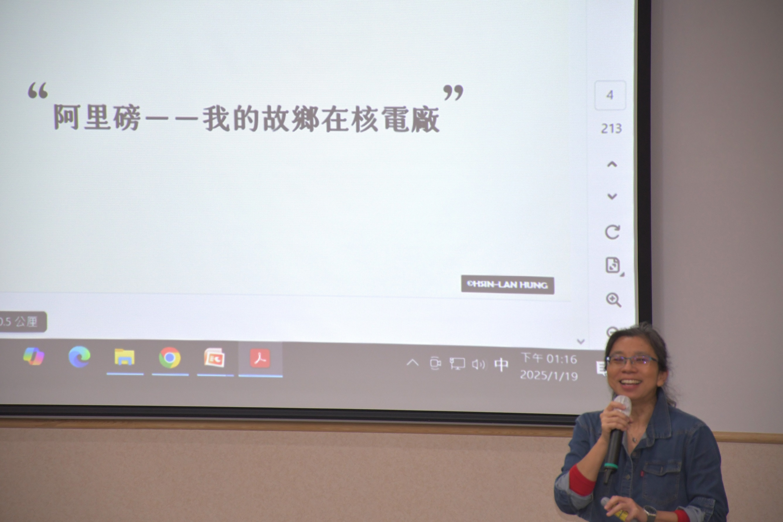 圖7：洪馨蘭老師主講「東北季風第一排：臺灣最北的海口客家庄」