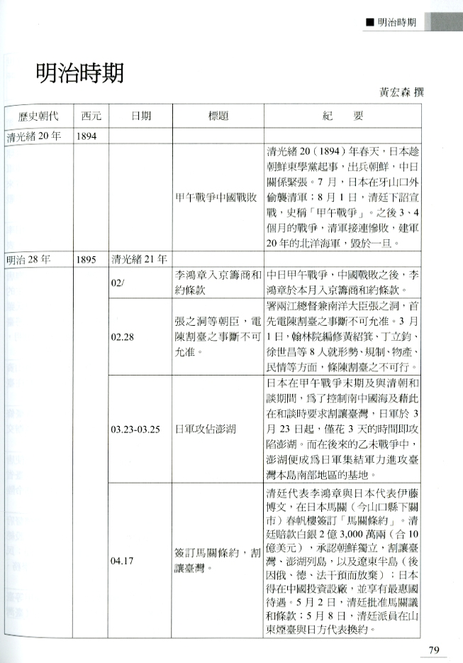 圖7 : 內文3