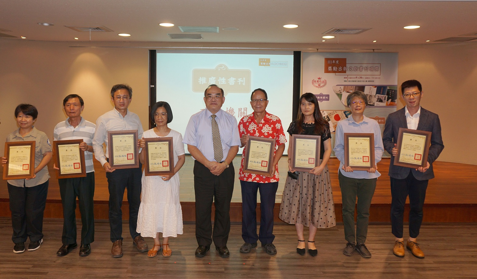 圖10：政府機關推廣性書刊佳作得獎代表合影（二）