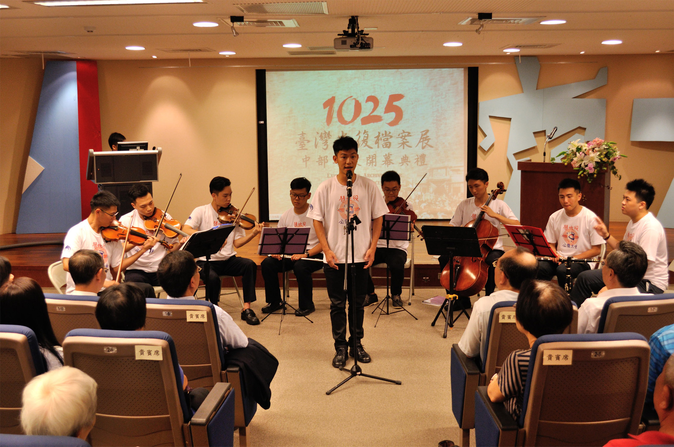 圖2：役政署替代役公益大使團表演