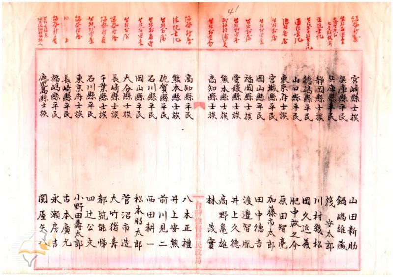 圖8：「文官普通試驗及第者報告」（1899年03月02日），〈明治三十二年乙種永久保存第二卷〉，《臺灣總督府檔案》，國史館臺灣文獻館，典藏號：00000370009。