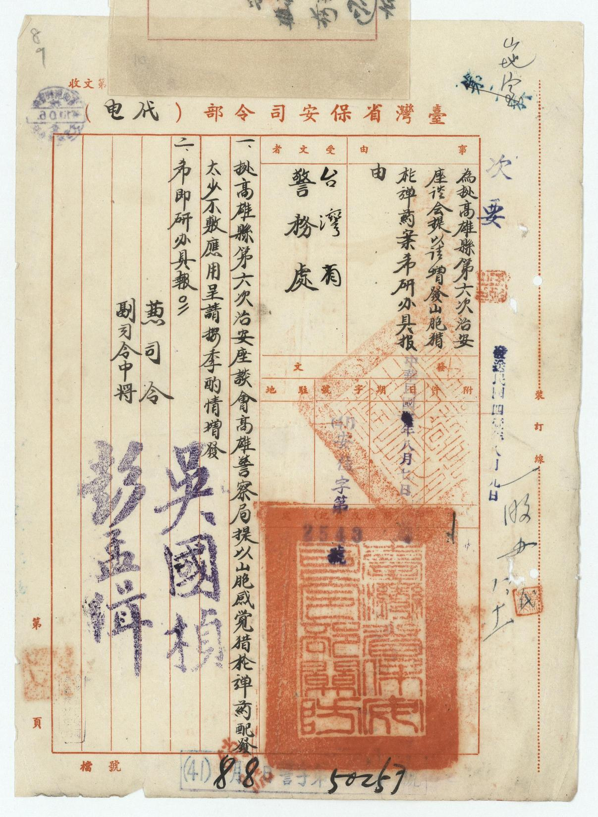 圖3：研擬增發山胞獵槍彈藥