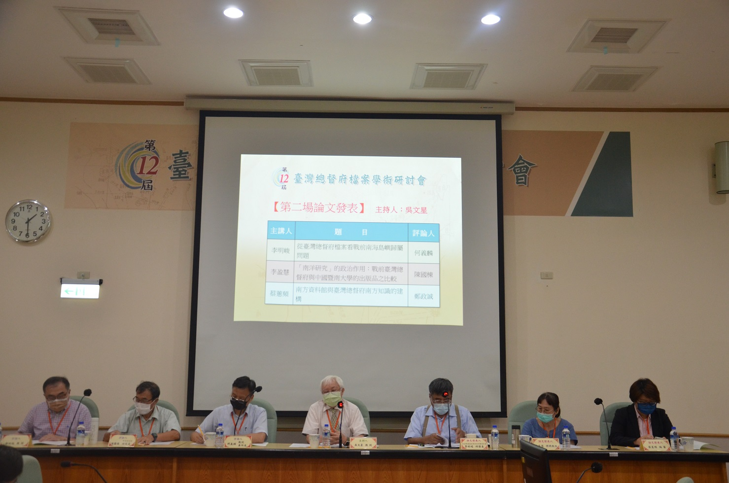 圖7：研討會第二場次