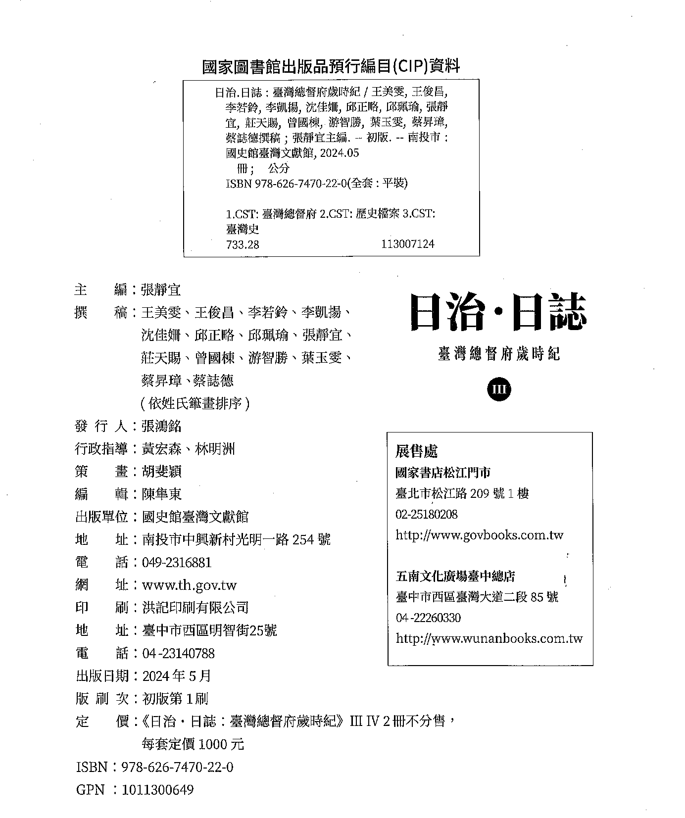 圖6：版權頁