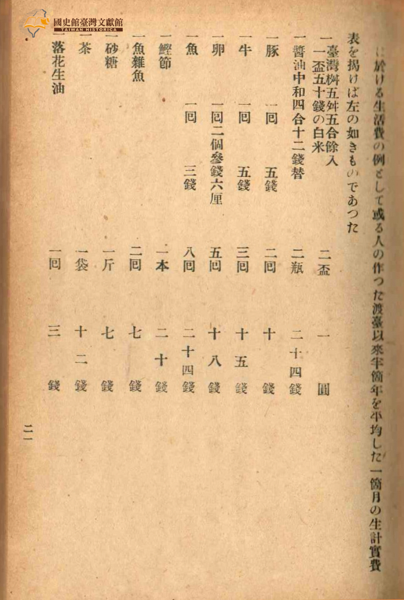 圖10：內文3