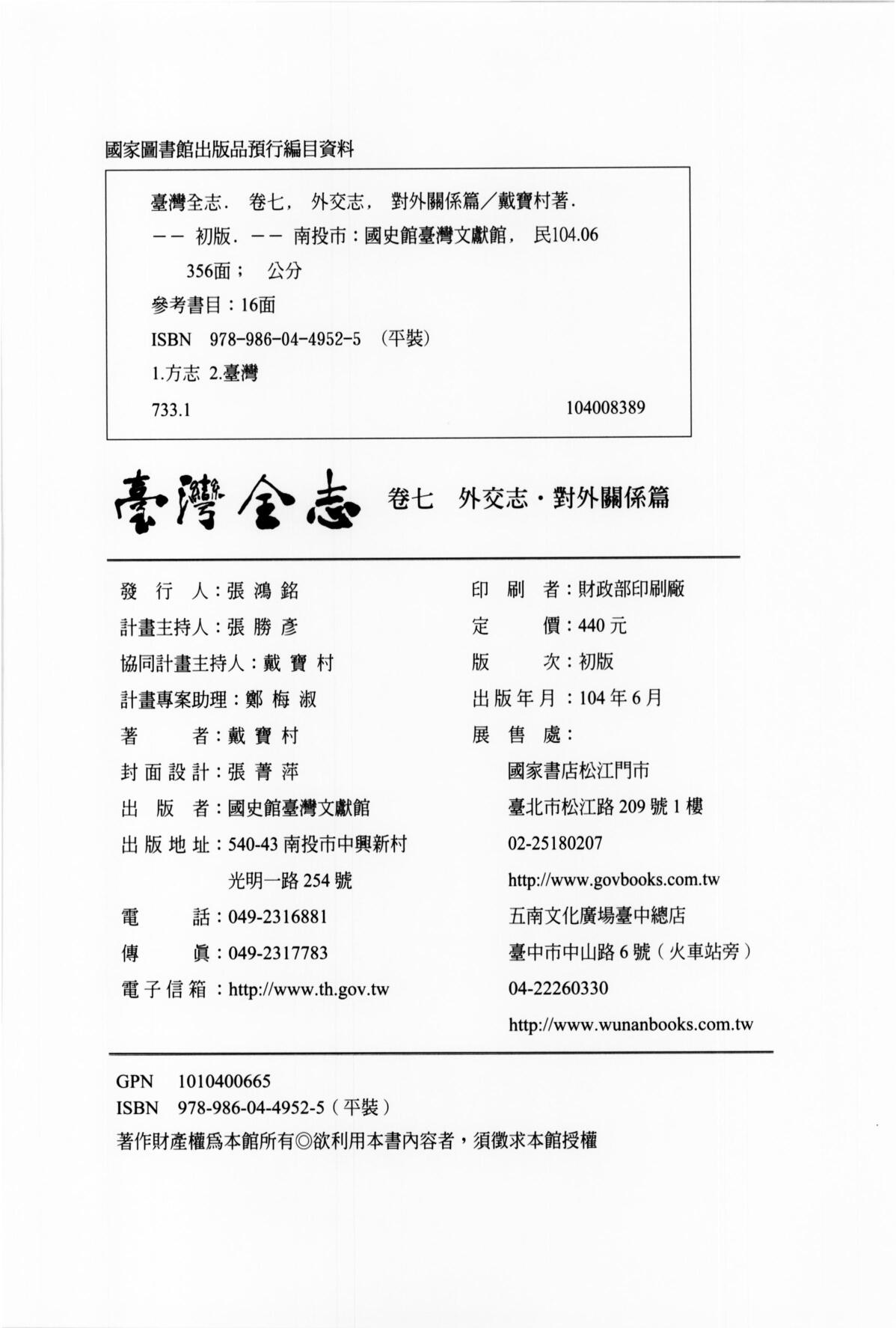圖5：版權頁